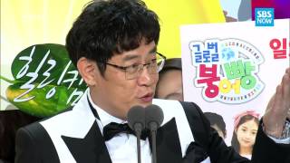 SBS [2014 연예대상] - 대상 수상자, 이경규 수상소감