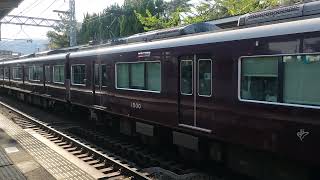 夙川駅に到着、発車する阪急電車1000系1000F。