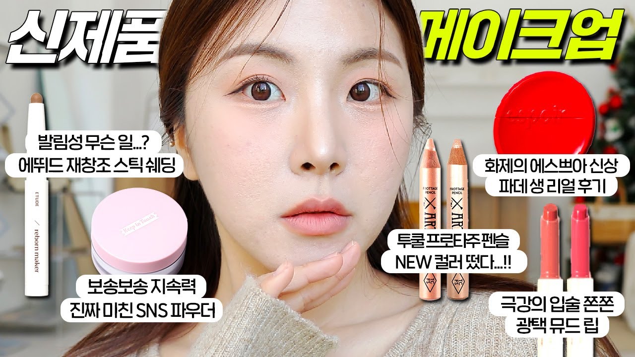 YouTube thumbnail, 뷰드름 유튜버 인씨