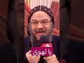 يا لهوي 