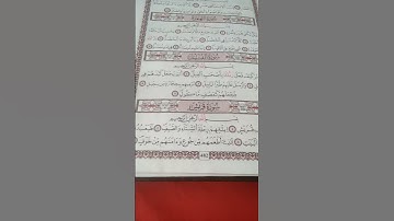 سورة قريش بصوت القارئ إسلام صبحي#قران_كريم