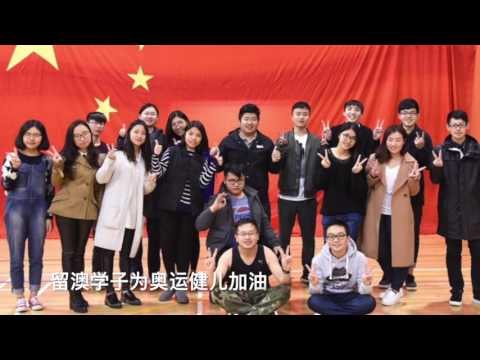 庆祝澳大利亚首都地区中国学生学者联谊会成立五周年