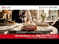 eスマ口座開設CP_格付け編_横型