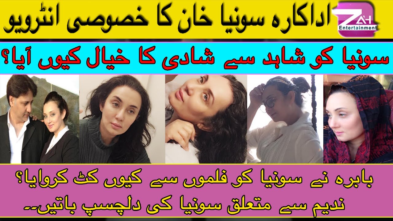 Эксклюзивное интервью Сони Хан | Интересные истории Надима Шахида Бабры Шарифа Мухаммеда Али