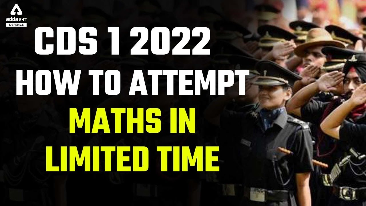 CDS 1 2022 | CDS Maths | How to Attempt Maths In Limited Time
