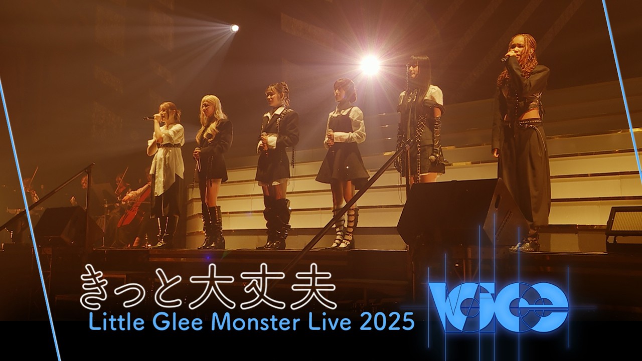 『きっと大丈夫』 - Little Glee Monster Live 2025 “Voice”(2025.11.09)