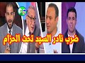 فضيحة بيان بيراميدز واخيرا وبعد طول انتظار ضرب نادر السيد على قناة الاهلى وفضيحة فى ميت عقبه فضيحة بيان بيراميدز واخيرا وبعد طول انتظار ضرب نادر السيد على قناة الاهلى وفضيحة فى ميت عقبه