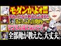 【スクリム1日目】大暴れする芸人マゴに爆笑する葛葉達【にじさんじ/切り抜き/葛葉/イブラヒム/ローレン/花芽すみれ/マゴ】