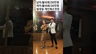 #사교댄스 #트롯 #지루박 #콜라텍  #김근우지루박 #콜라텍메들리 #무도장 #사교춤 #사교댄스시연 #지르박 #부르스 #인천김근우댄스 #김근우댄스 #캬바레 #사즐모 #사즐모공식사부