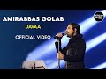 Amirabbas Golab Davaa I Official Video امیر عباس گلاب دعوا 