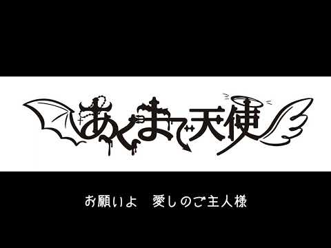 『ドM』Lyric Video