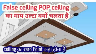 How to read false ceiling Drawing || how to read || construction