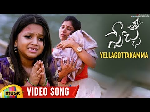 Yellagottakamma Full Video Song  Swecha Telugu Movie  Singer Mangli  Bhole Shavali  Mango Music