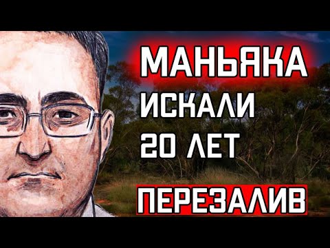 Видео: Имението Маниак