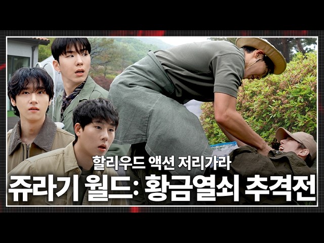 [몬 먹어도 고] EP.49 쥬라기 레이스 part.1 (Jurassic Race)