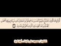 الشيخ محمود على البنا سورة الاحقاف استديو 