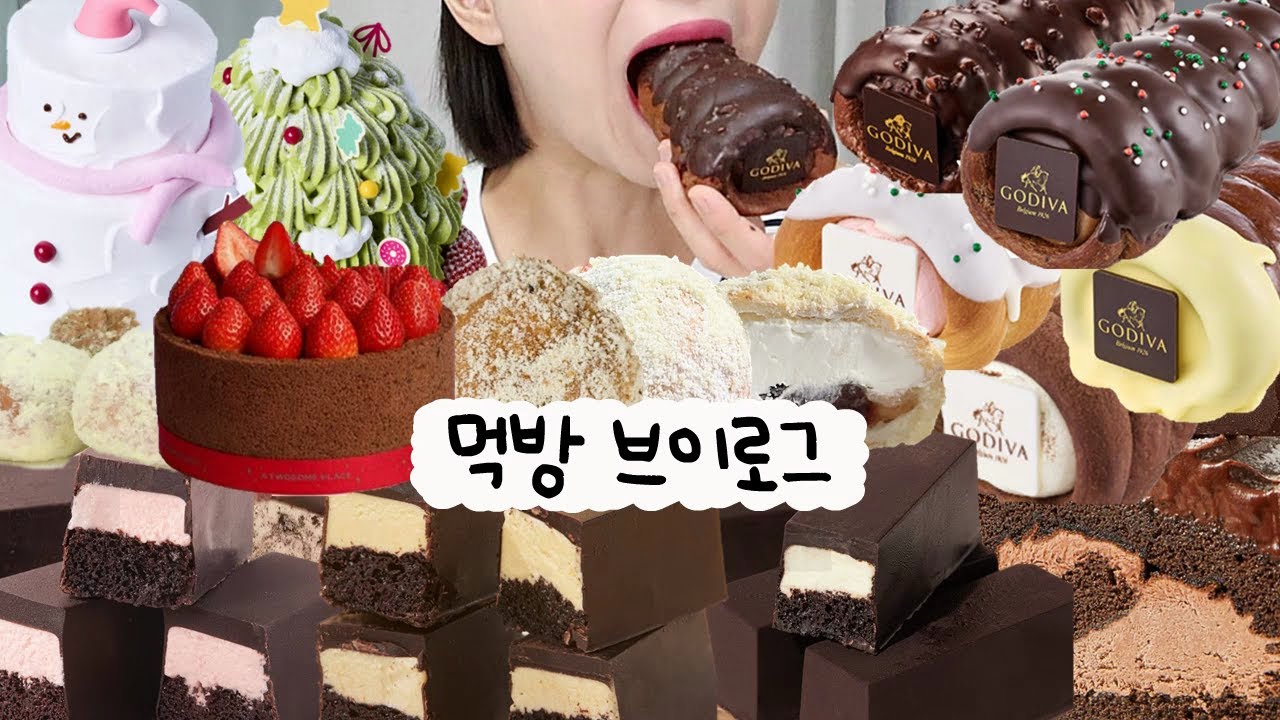 케이크 2판 조지고 고디바 초코빵 탑 쌓고🍩 혹시 만칼로리 같은 거 해?(신상 디저트 먹방, 투썸 스초생, 부쉬드노엘, 노티드, 초콜릿 먹방, 케이크 먹방, 먹방 브이로그)