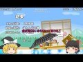 【翠1stA祭】［ゆっくり実況］霊夢の親戚の引っ越し手伝ってきた