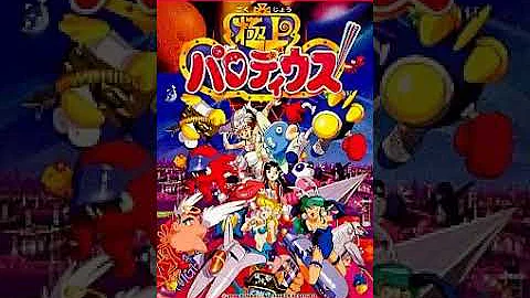 極上パロディウス ｂｇｍ ｓｆｃ