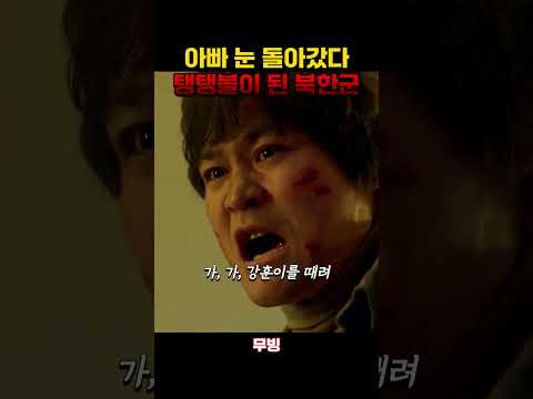 아들 바보 초능력자의 분노버튼 #무빙 #<strong>김성균</strong> #조복래