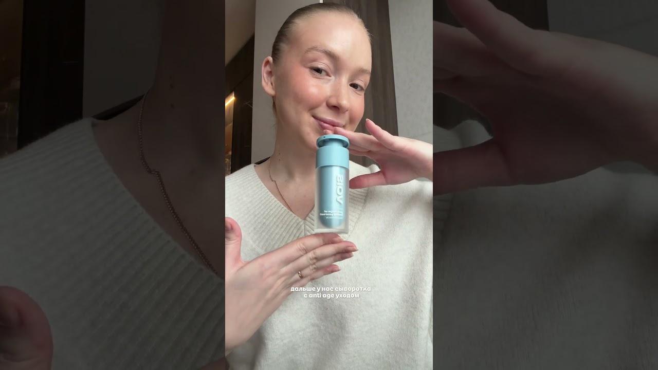 Артикулы: сыворотка для проблемной кожи: WW279137 / Сыворотка anti age: 