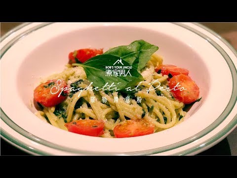 熱那亞香草意粉 - 愉景灣買樓?! Spaghetti al Pesto - Properties in Discovery Bay