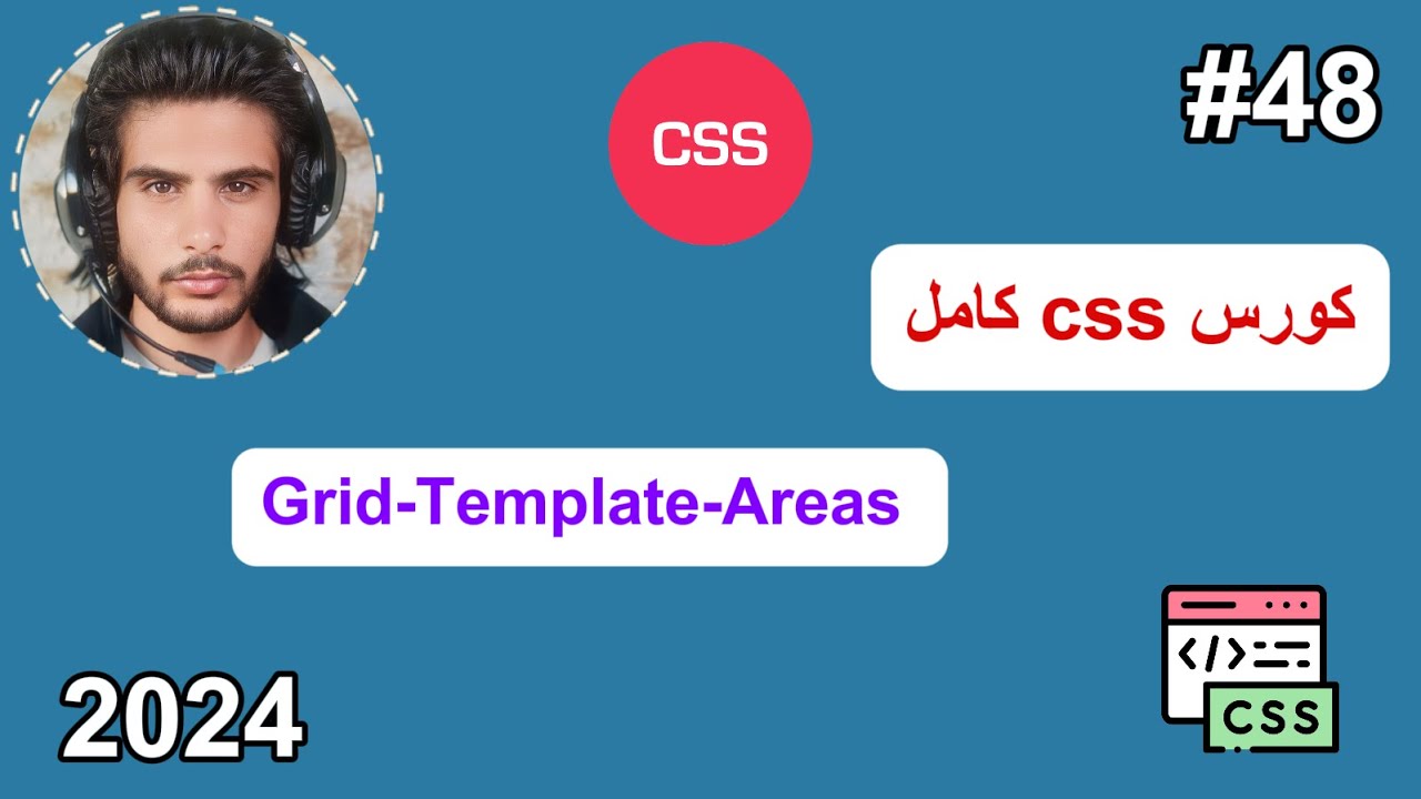 كورس CSS كامل 2024 -48#- Grid-Template-Areas - YouTube