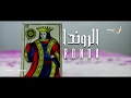 حكايات السانتاكروز الروندا الحلقة الثانية 