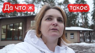 VLOG Да что ж такое