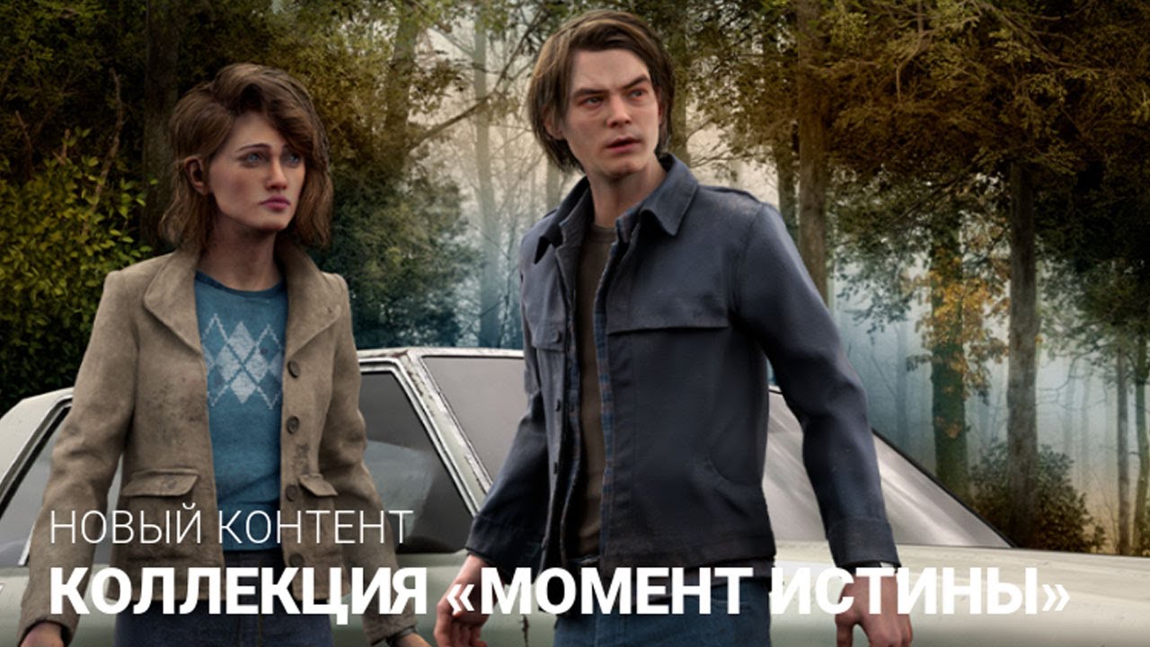 Легаси скины дбд