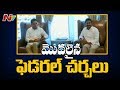 KTR, Jagan meet begins at Lotus Pond