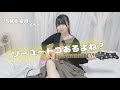 【SKE48】「ソーユートコあるよね?」ギター弾いてみた