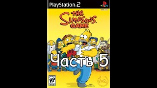 The Simpsons Game PCSX2 1.6.0 Часть 5 Пончиковый гигант
