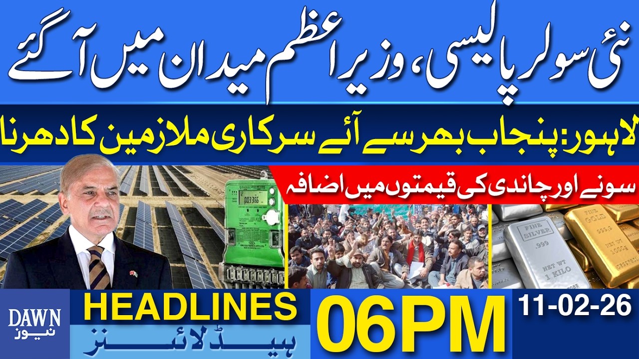 PM Shehbaz Sharif Takes Notice of Solar Policy | Salman Safdar Media Talk | Dawn News Headlines 6 PM