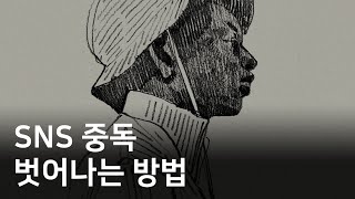 휘둘리지 말고, 이용해 보세요 by 이연LEEYEON 35,388 views 2 months ago 10 minutes, 52 seconds