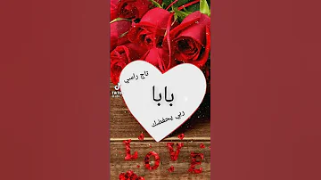 حالات واتساب عن الاب 