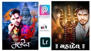 mahadev- Shivaratri spacial editing - Dunet creations screenshot 1