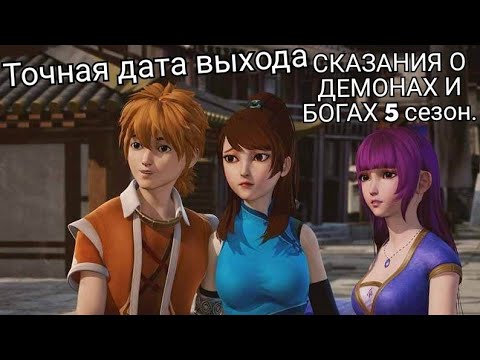 Сказания о демонах