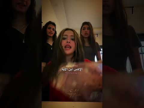 اغنية ترند الإكس ابن الايه  اكسبلور اقنباسات     ترند