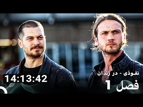 تمام قسمت های سریال ایچرده قسمت ۱ 1 Dooble Farsi