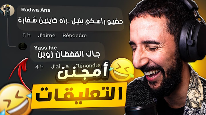 أمجنن التعليقات😂