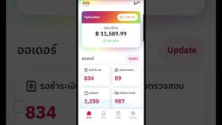 ทำความรู้จัก BentoPOS mobile app ใน 12 นาที screenshot 2