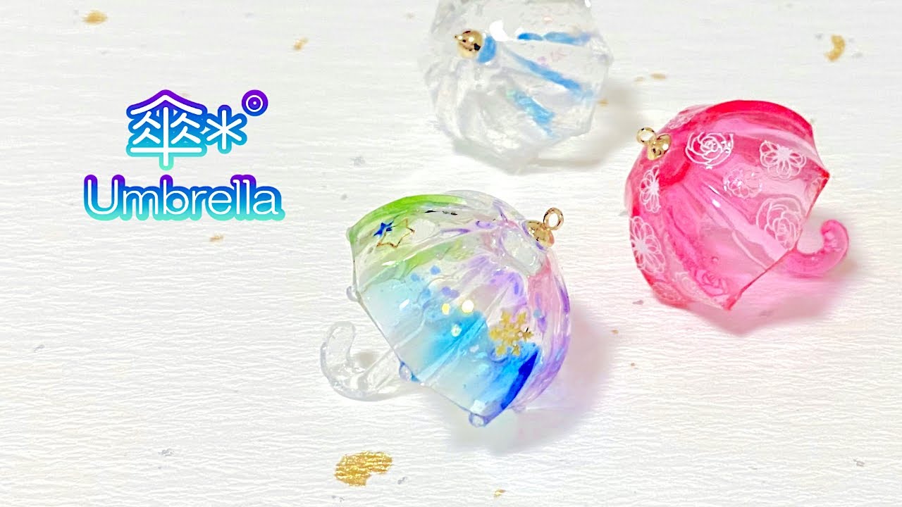 レジン Resin 可愛い傘 立体モールドを使っていろんな傘を作ってみよう How To Make Various Umbrellas Using Three Dimensional Mold Youtube