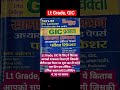 #gk #education #ltgrade #trending #motivation #books