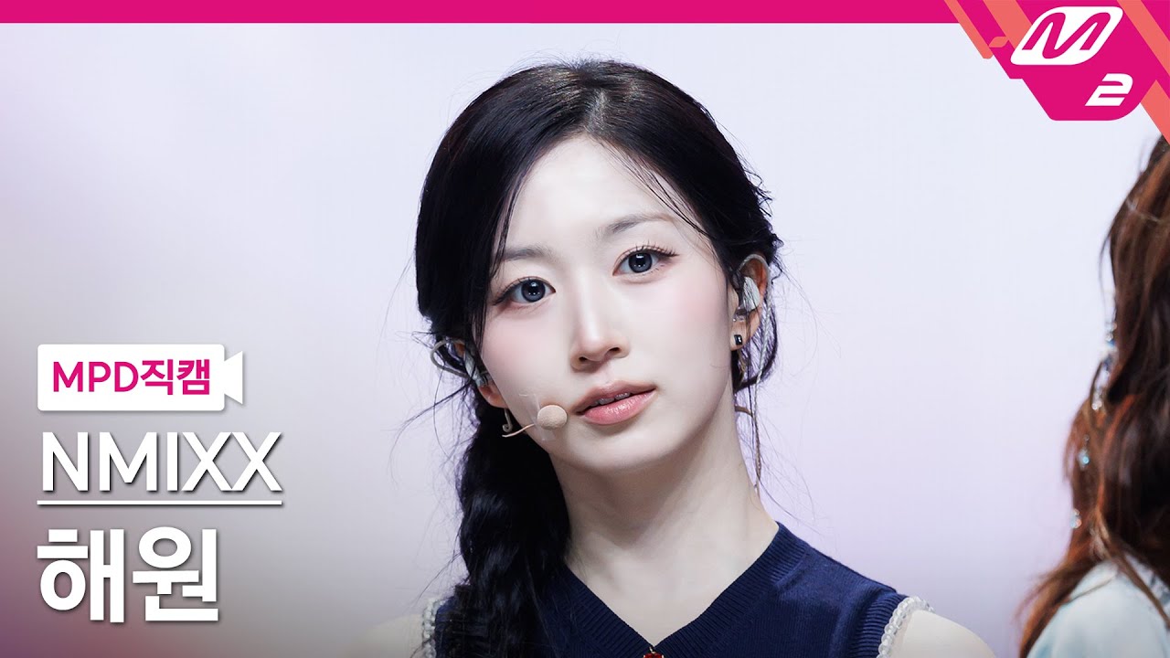 [MPD직캠] 엔믹스 해원 직캠 4K 'Blue Valentine' (NMIXX HAEWON FanCam) | @MCOUNTDOWN_2025.10.16