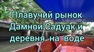 Экскурсия на реку Квай,день 1