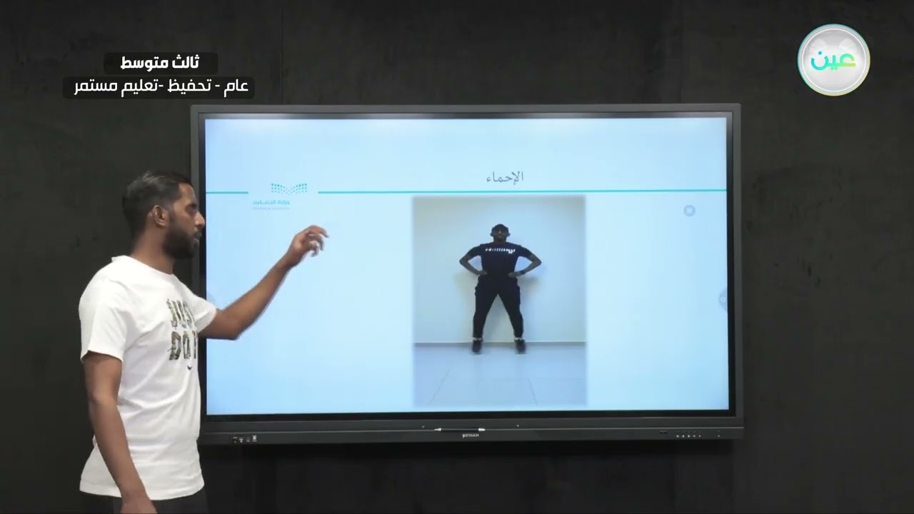 الركلة الحرة المباشرة وغير المباشرة ( وحدة كرة القدم ) - التربية البدنية والدفاع عن النفس-ثالث متوسط