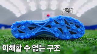 대한민국 X친 개발자가 만든 축구화 공개