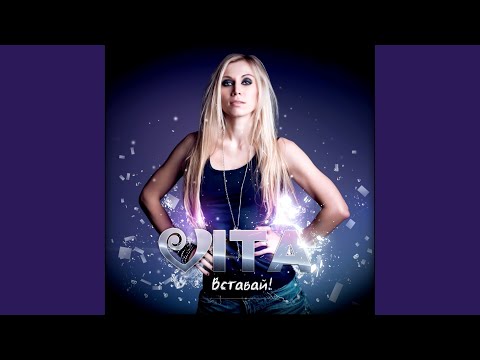 Vita - Капелька