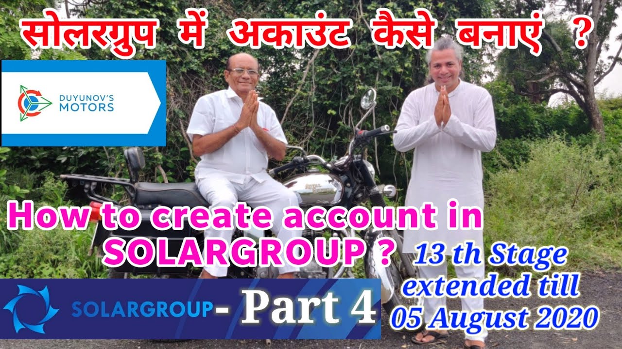 How To Create Account In Solargroup | सोलरग्रुप में अकाउंट कैसे बनाएं| SOLARGROUP Part 4 Suraj Hinge